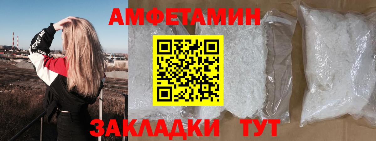 даркнет формула  ОМГ ОМГ как войти  Амфетамин  Вход с VPN  АМФЕТАМИН VHQ  Хабаровск 