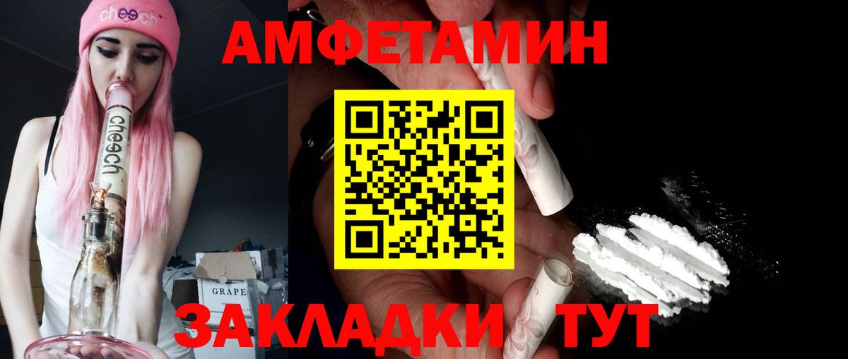 АМФ VHQ Хабаровск