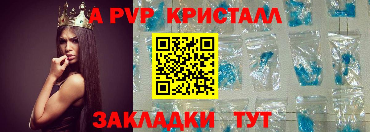 Alpha PVP  Alfa_PVP СК  Вход с VPN  Альфа ПВП кристаллы  Хабаровск  Альфа ПВП Соль 