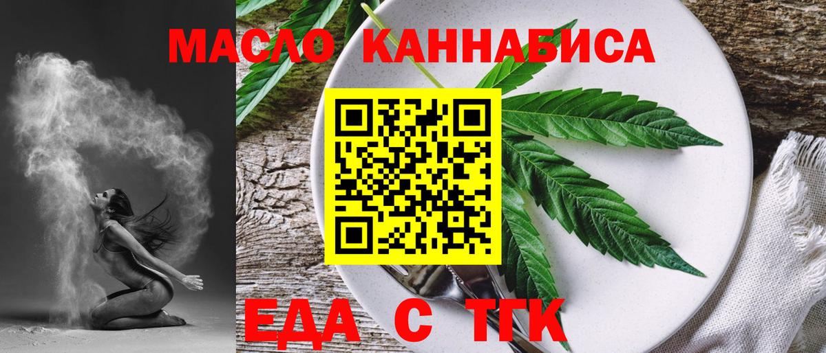 Печенье с ТГК конопля  Вход с VPN  Хабаровск 