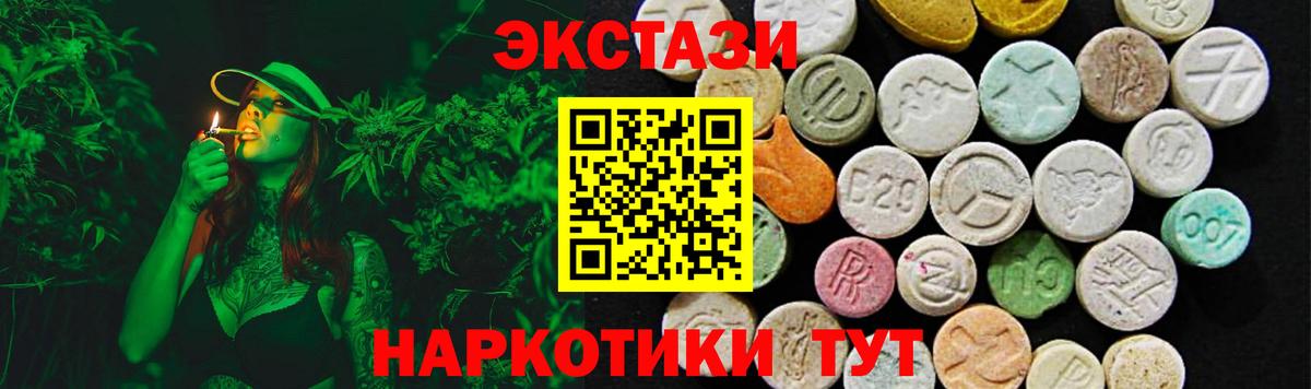 Экстази Cube  Вход с VPN  площадка состав  hydra   Хабаровск  Ecstasy круглые 