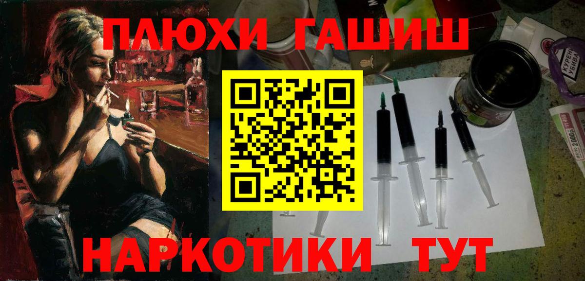 Хабаровск  продажа наркотиков  Вход с VPN  ГАШ Cannabis  ГАШИШ гарик 
