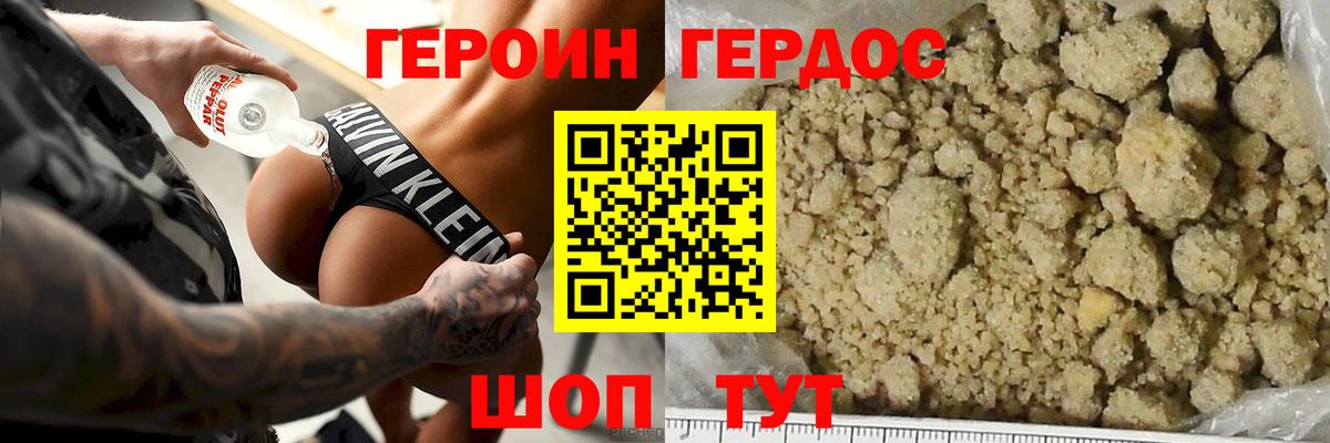 Хабаровск  ГЕРОИН гречка  Вход с VPN 