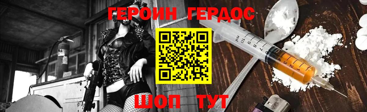 ГЕРОИН герыч Хабаровск