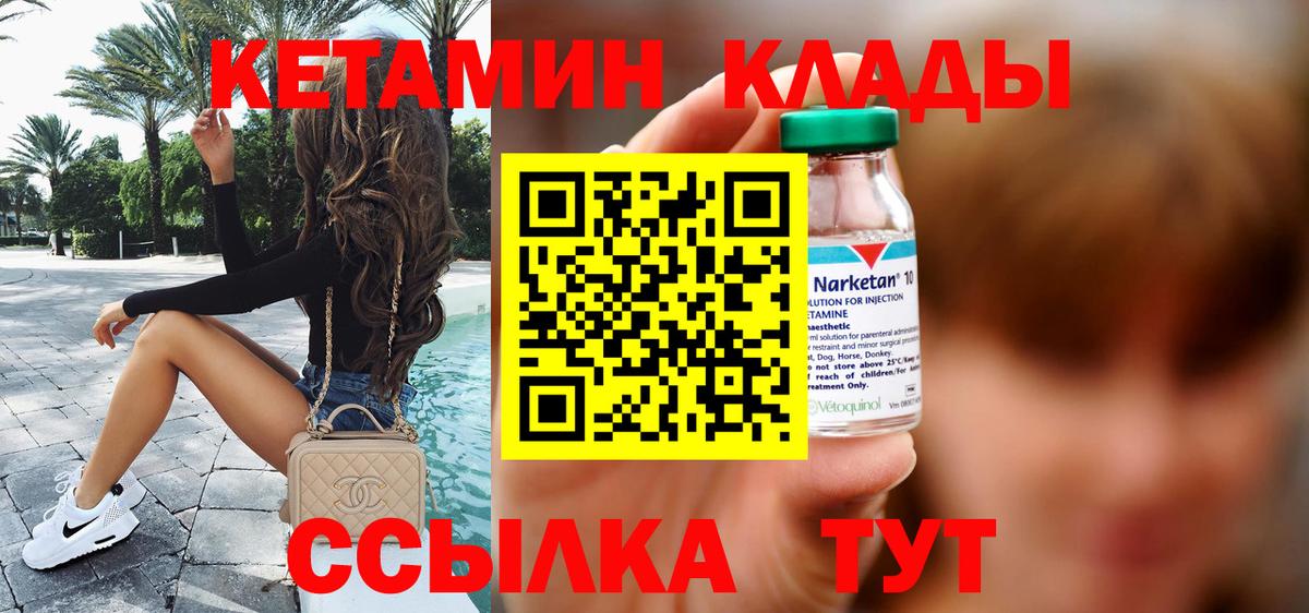 MEGA рабочий сайт  Кетамин VHQ  Вход с VPN  Хабаровск  Кетамин ketamine 