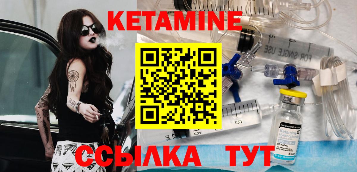 Кетамин ketamine Хабаровск