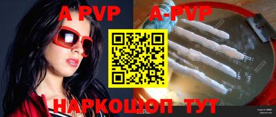 ALPHA PVP Мариинск