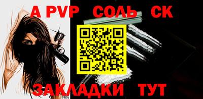 ALPHA PVP Мариинск