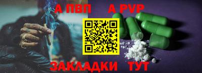 ALPHA PVP Мариинск