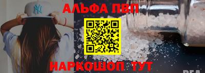 ALPHA PVP Мариинск