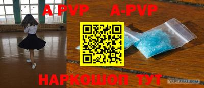 ALPHA PVP Мариинск