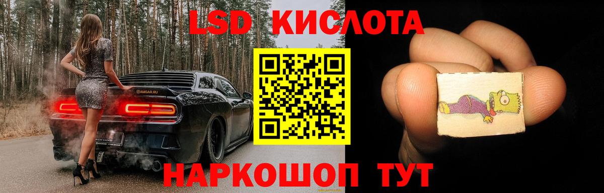Хабаровск  ЛСД экстази  Вход с VPN  LSD-25 экстази кислота 