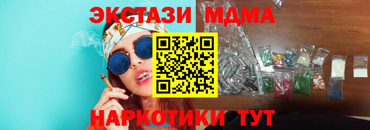 MDMA кристаллы  МДМА  Хабаровск  МДМА молли  Вход с VPN 