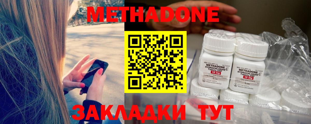 МЕТАДОН methadone  МЕТАДОН methadone  Хабаровск  МЕГА вход  Вход с VPN 