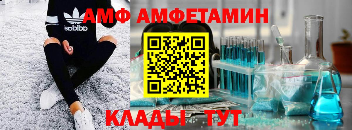 Метамфетамин кристалл  Вход с VPN  Хабаровск  МЕТАМФЕТАМИН  Метамфетамин кристалл 