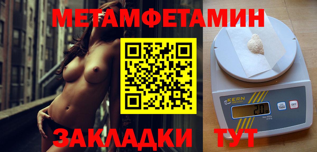 МЕТАМФЕТАМИН пудра Хабаровск