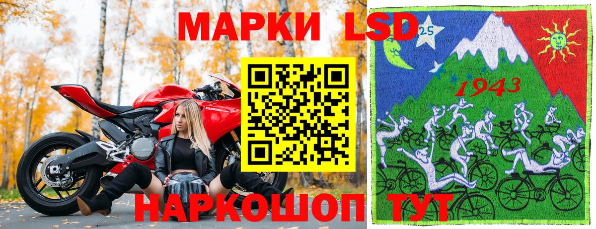 Хабаровск  Марки 25I-NBOMe 1,5мг  Вход с VPN 