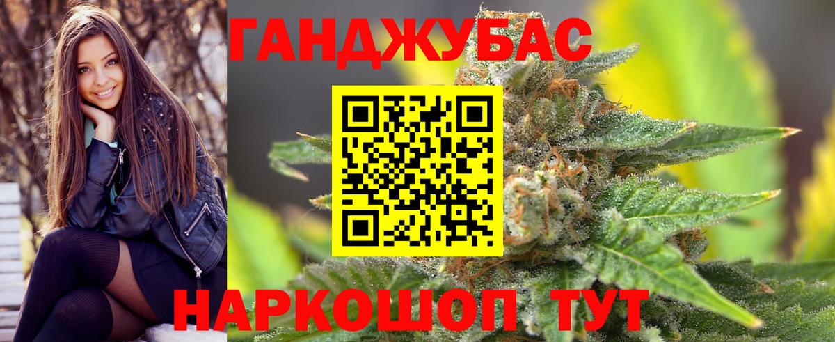 МАРИХУАНА сатива Хабаровск